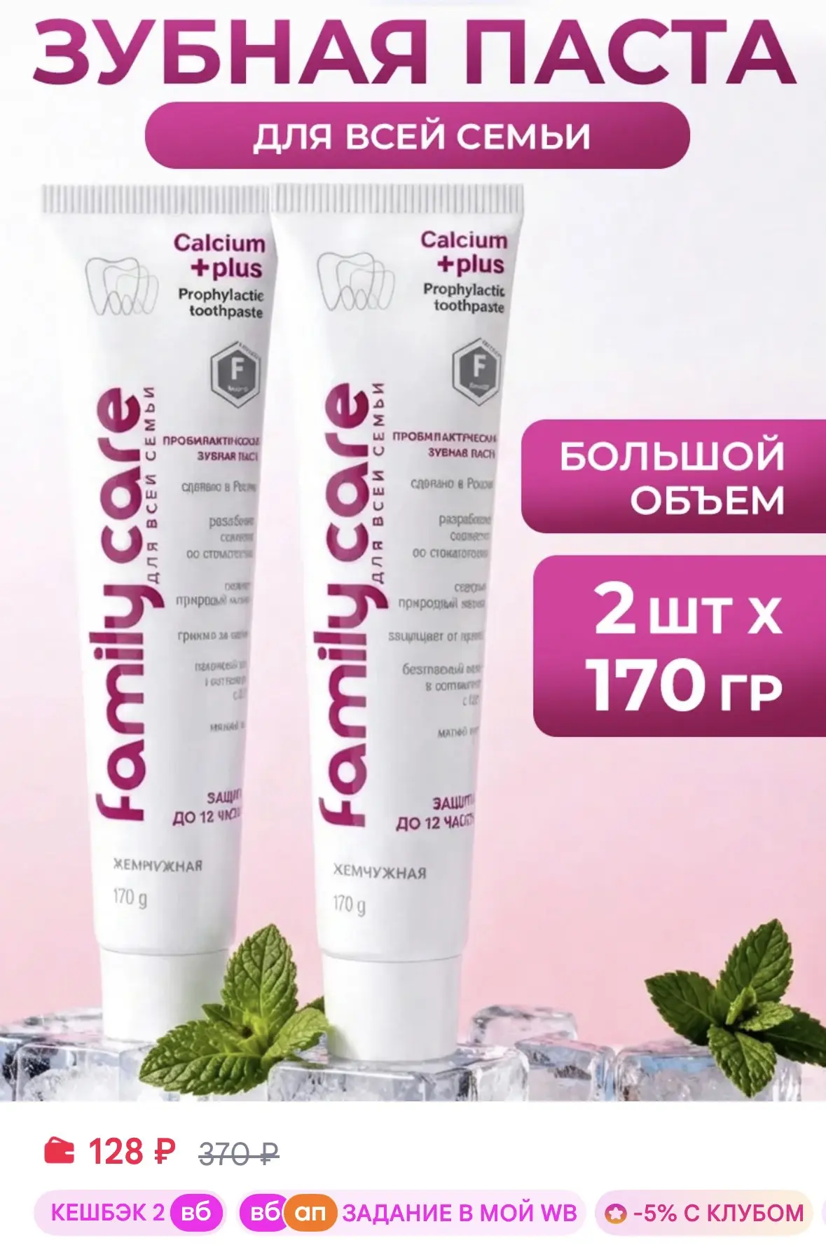 https://www.wildberries.ru/catalog/17828354/detail.aspx?size=49023039