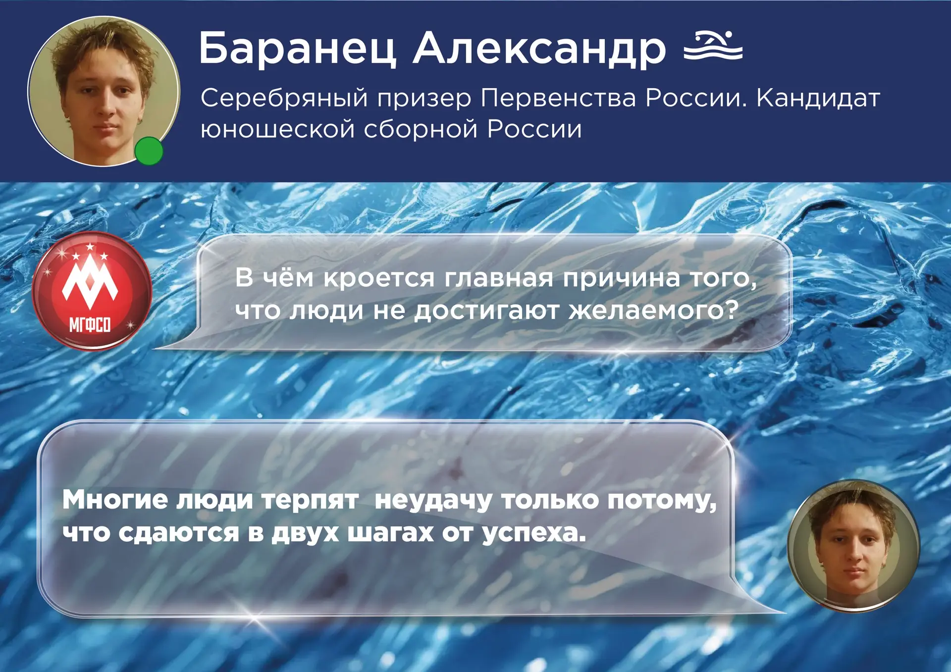 ⏰Время делать день продуктивным, а неделю запоминающейся! Александр Баранец — виртуозный игрок в вод
