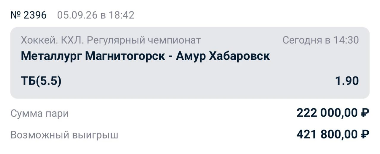 Фонбет, Pari, Винлайн, Лига Ставок, Мел и прочие кф филигранные 2.00.