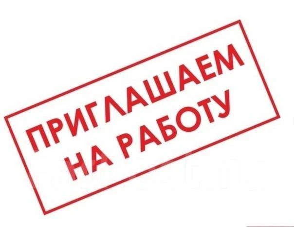 Требуется ведущий специалист-юрист управления сельского хозяйства.

Отправляйте свое резюме на элект