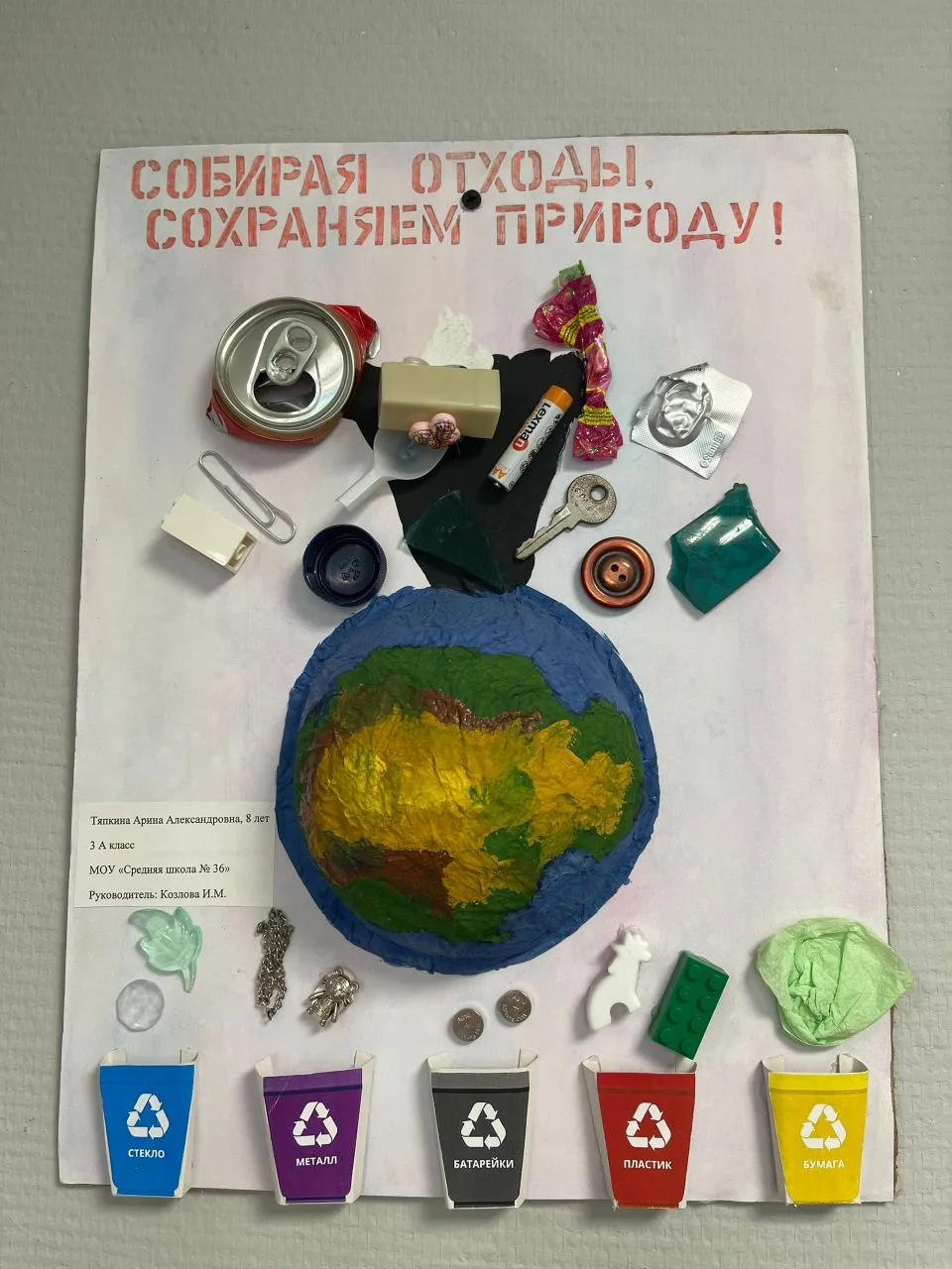 🗑️♻️ Экскурсия к региональному оператору: как работает «Ремондис Саранск» 🚛  👩‍🎓👨‍🎓 Обучающиеся 4В к