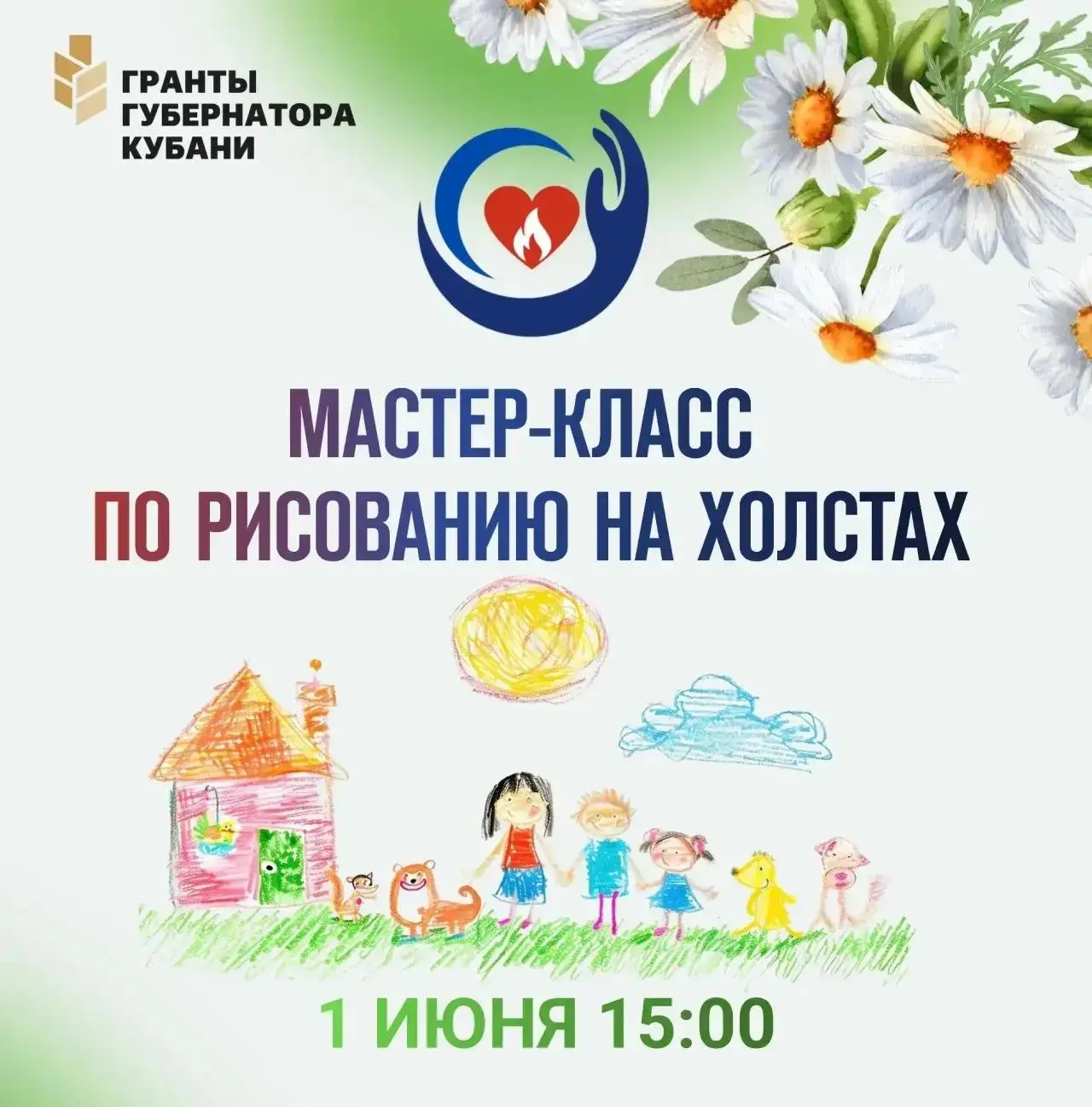 Встречаем лето творчески в День защиты детей! 🎨