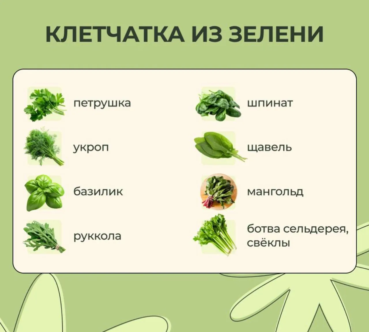 Клетчатка. Где брать?