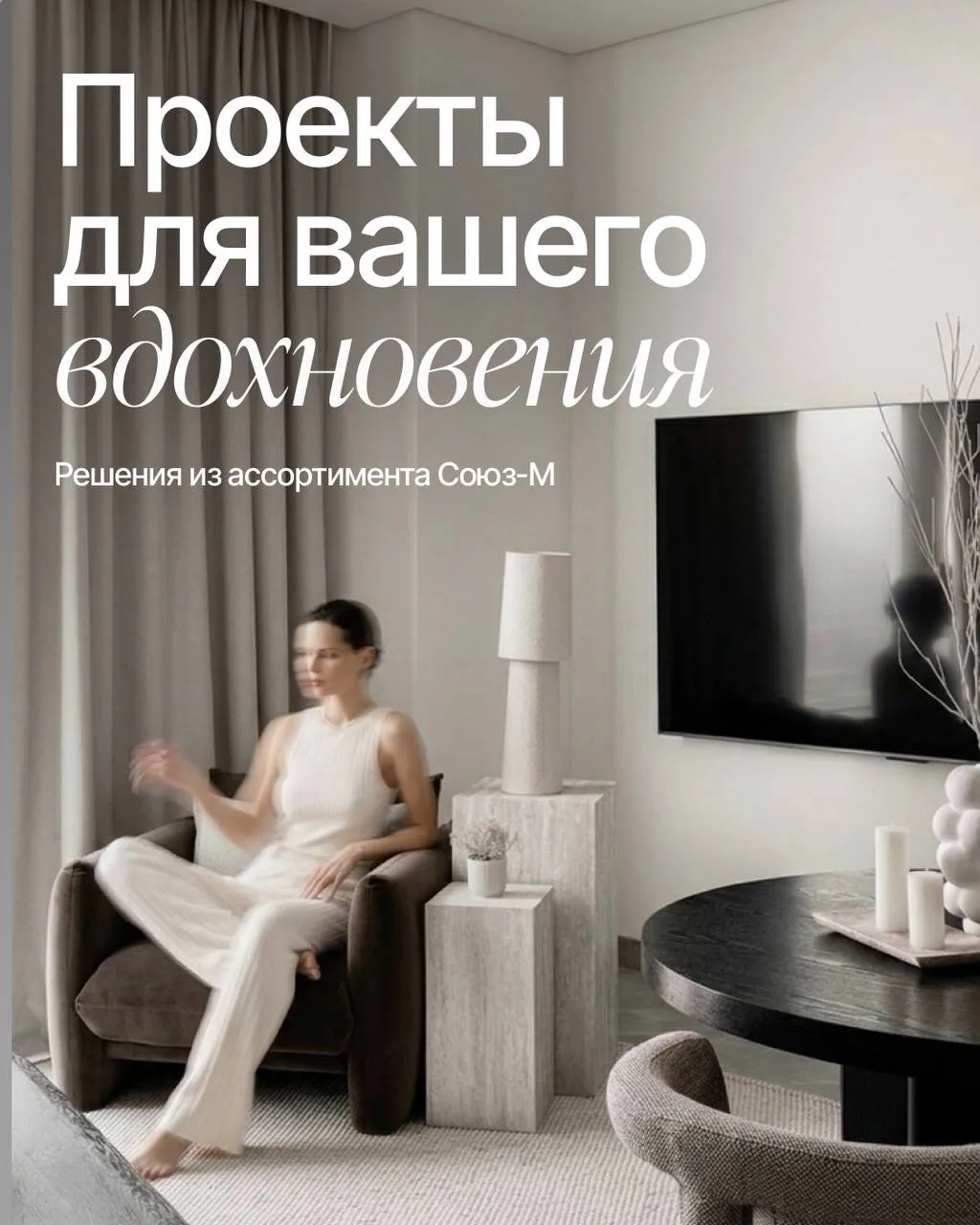Настроение сезона