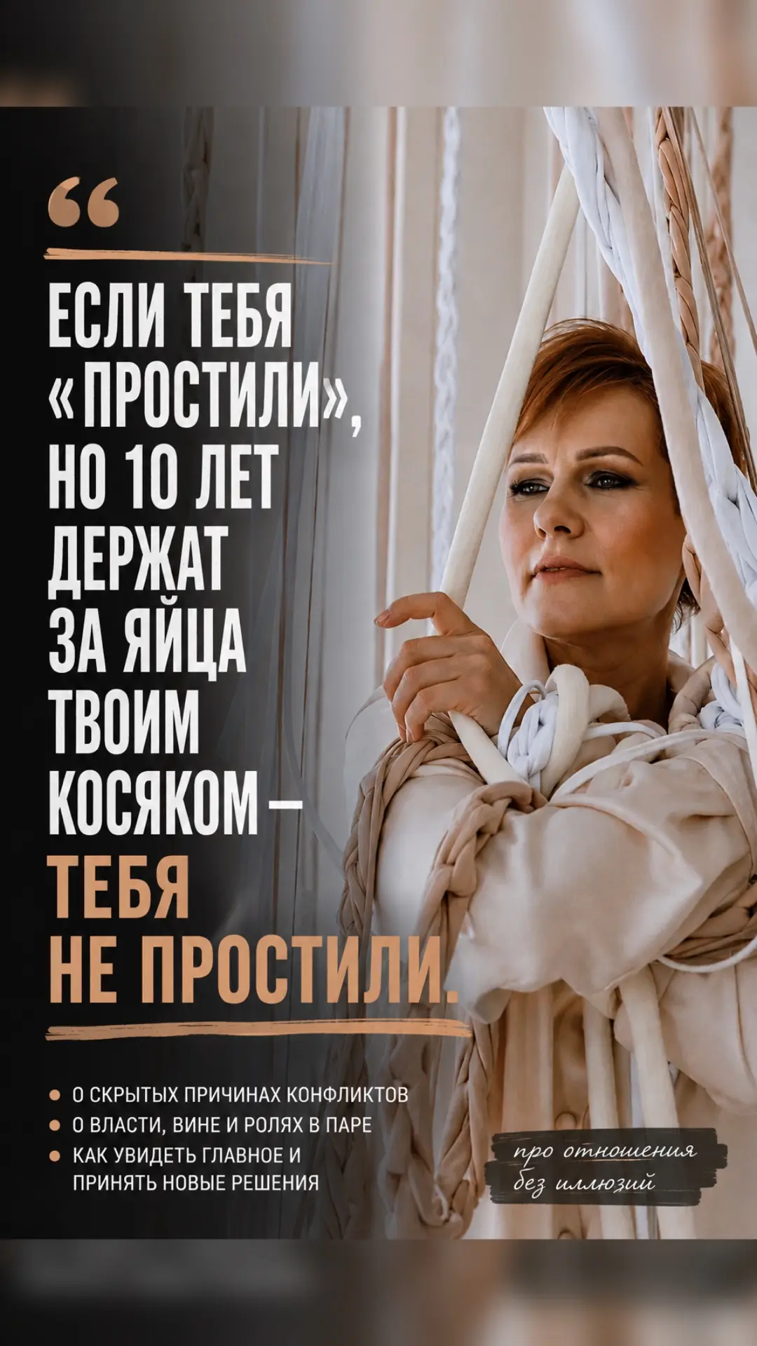 Конфликт - почти никогда не только про то, из-за чего вы орете сегодня.