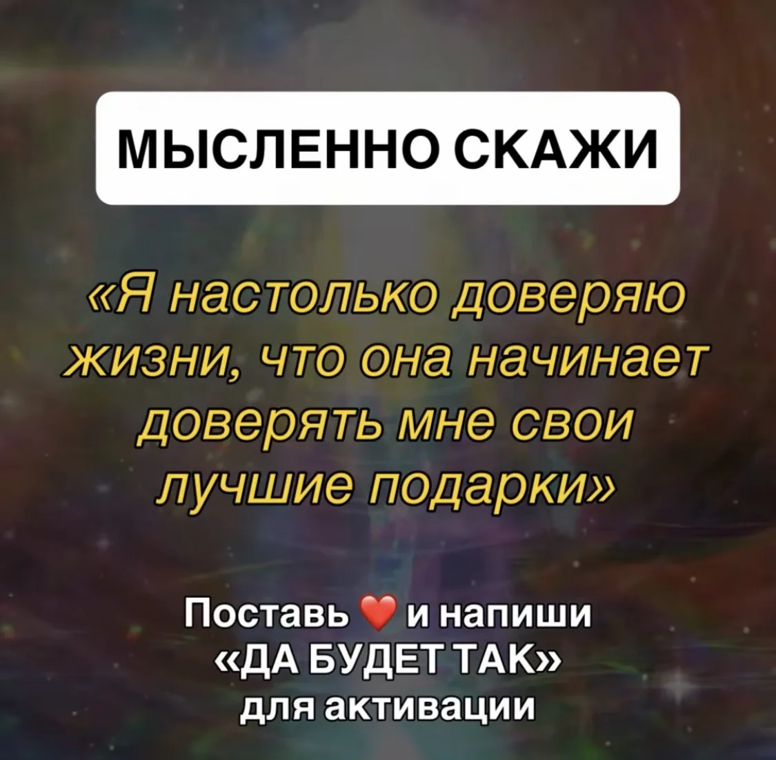 ЗАГОВОРЫ | ОБЕРЕГИ