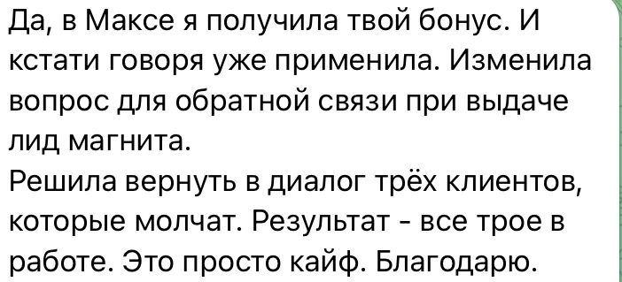 Если вы еще думаете, какой бонус лучше выбрать.