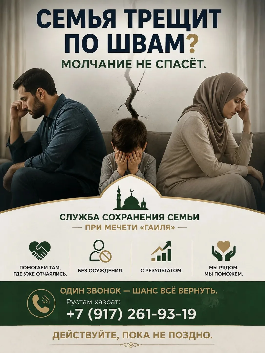Ассаляму алейкум.