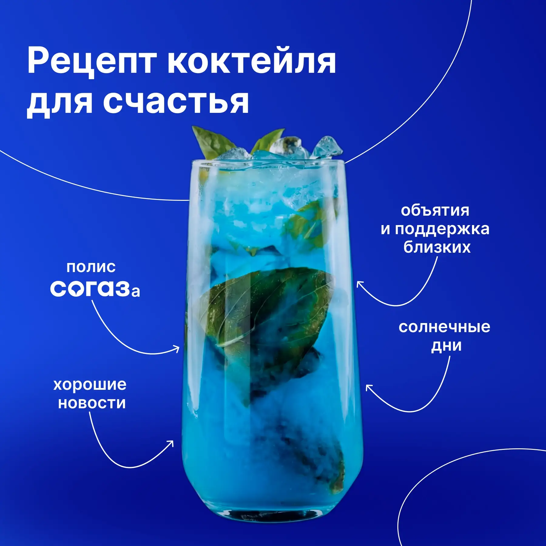 День счастья – отличный повод, чтобы вспомнить, из чего оно состоит.  У каждого свое представление: 