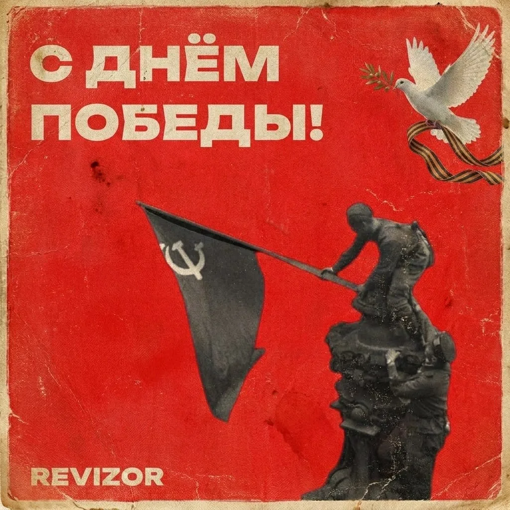 С Днём Победы🎗️