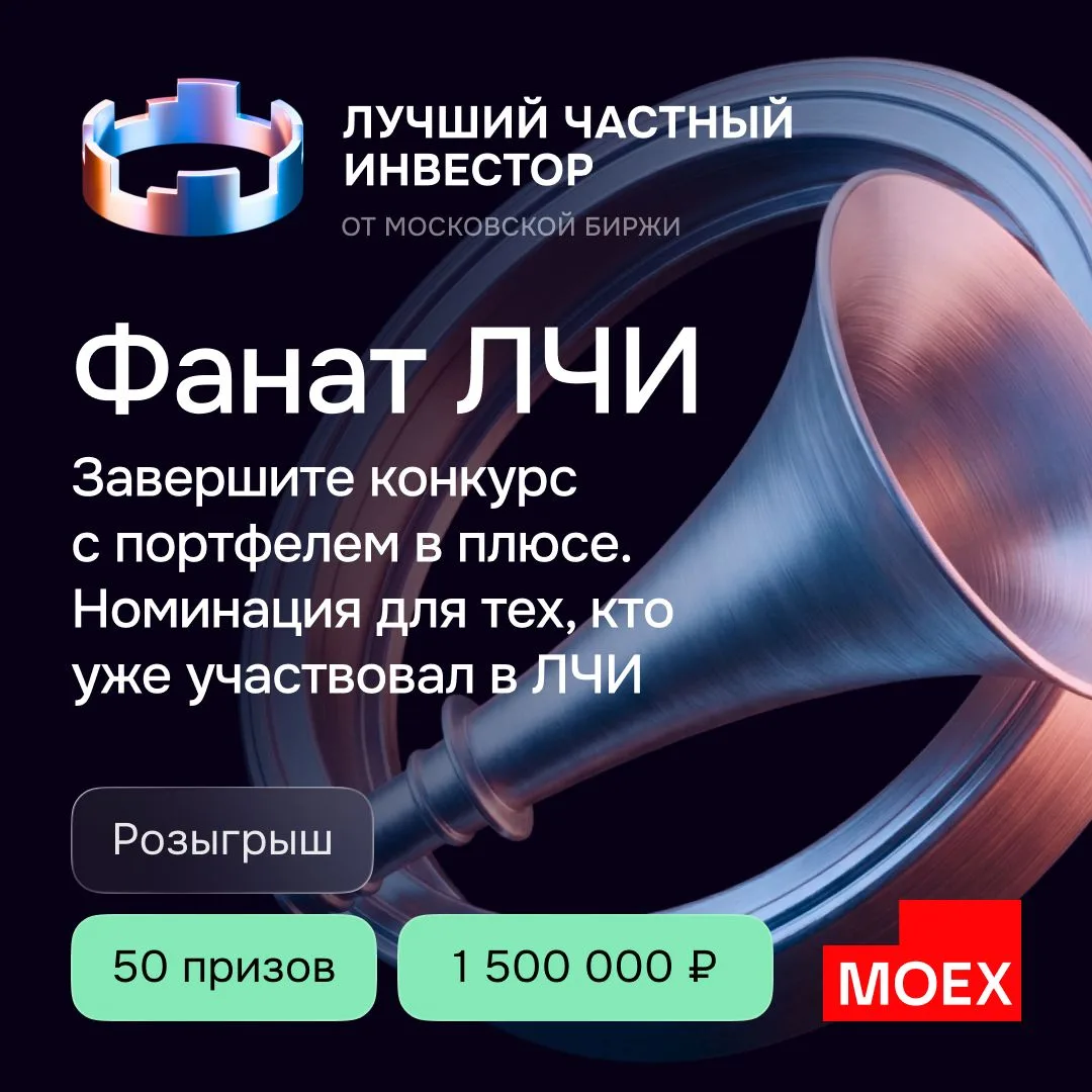 Один раз ЛЧИ — участник. Второй — уже фанат