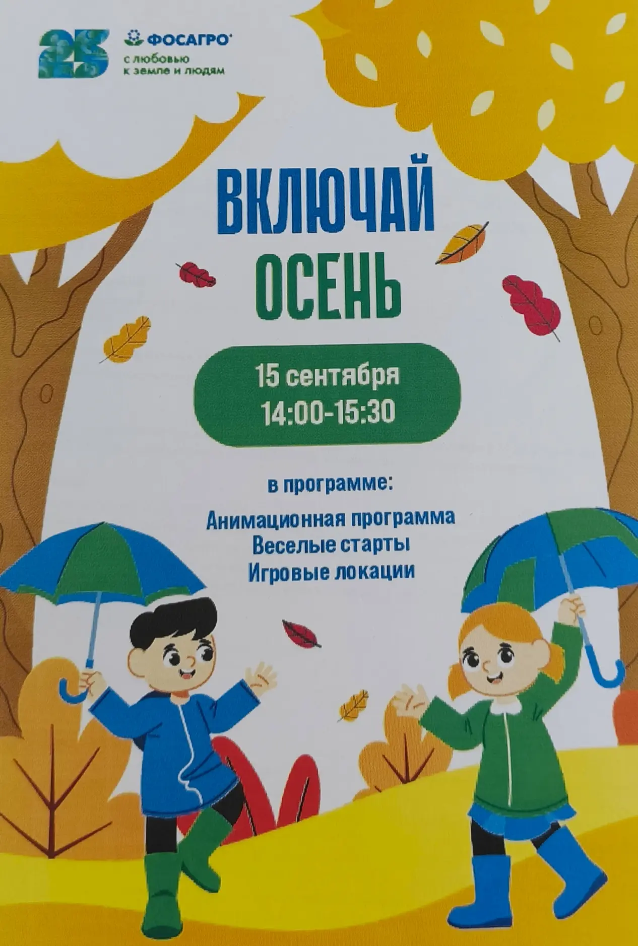 Пусть новый учебный год  для наших ребят будет ярким, интересным и полным новых открытий!