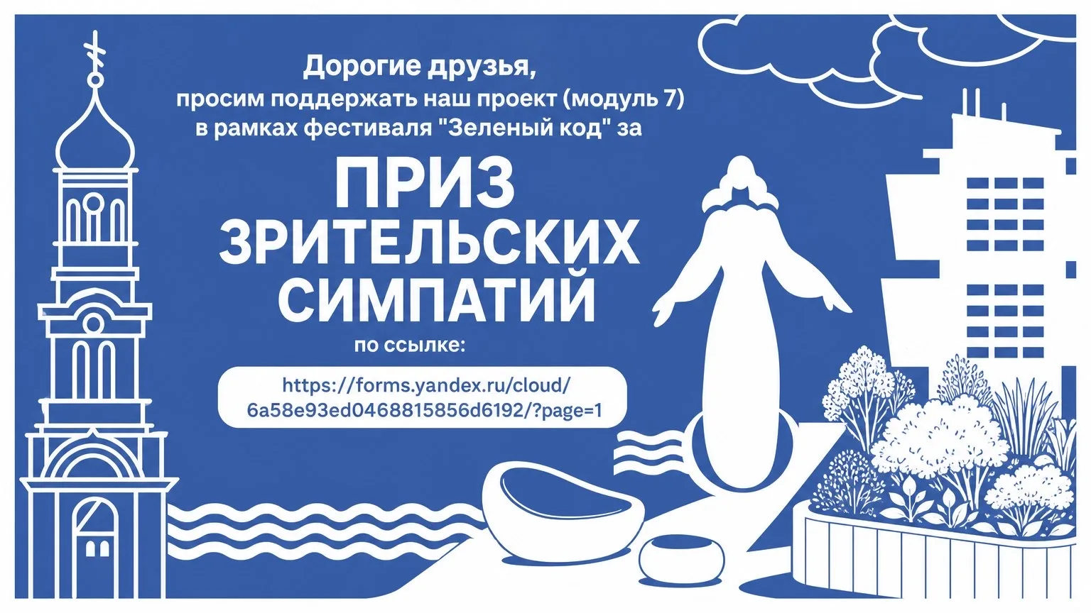 Друзья, жители и все, кто любит наш район! ❤️
