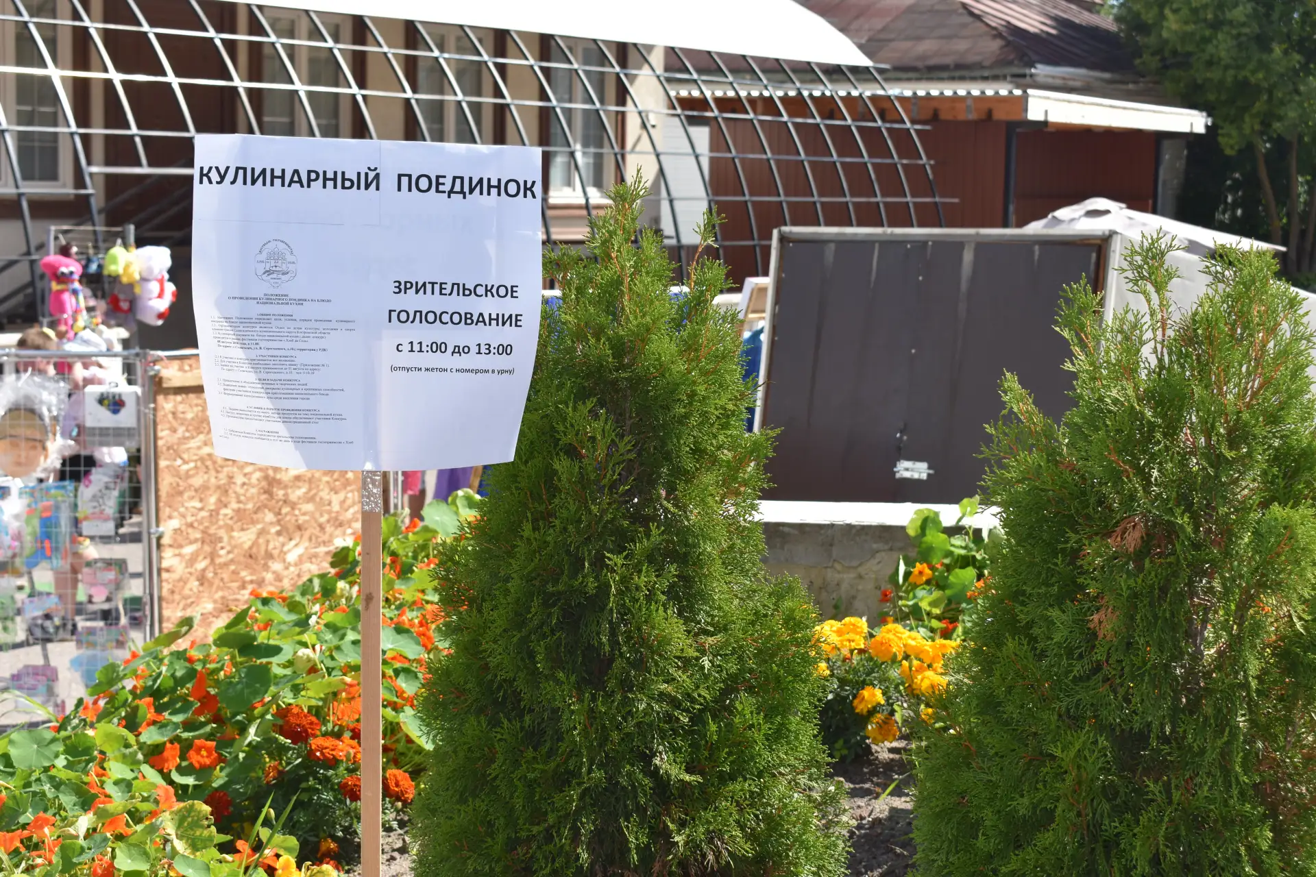 Дегустацию разносолов и выпечки на празднике можно было сочетать с кулинарным поединком...