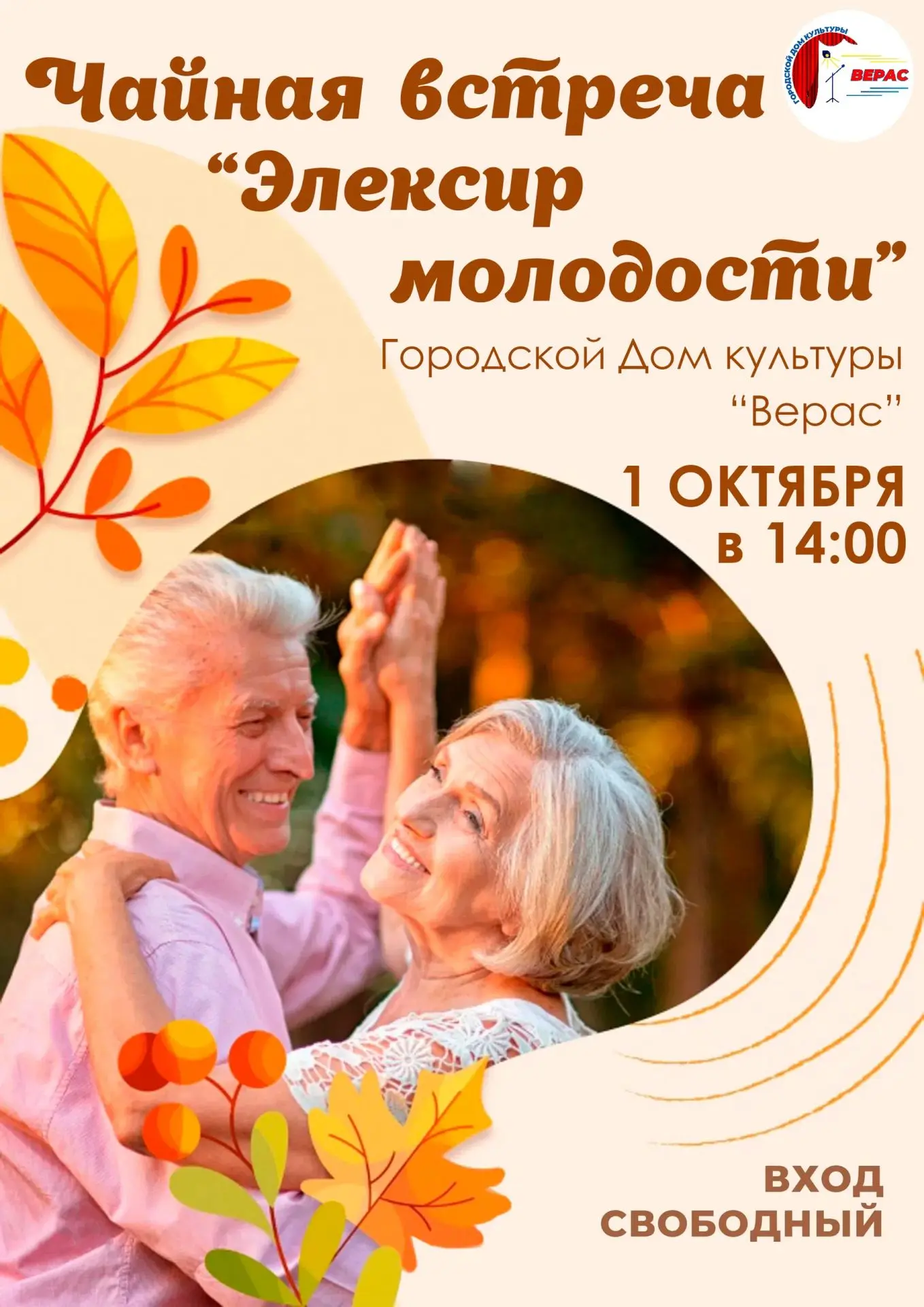 📣Состоится