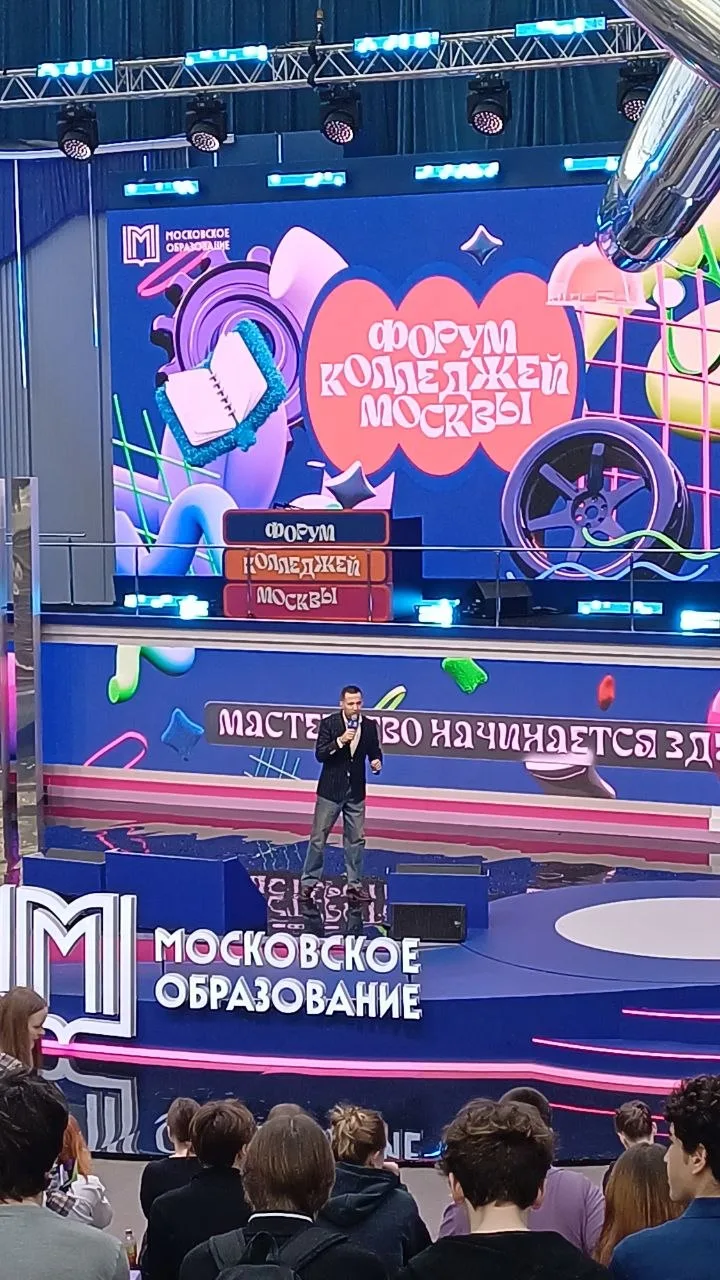 🔥 9-е классы приняли участие в Форуме колледжей Москвы.  Этот день стал важной частью подготовки к в