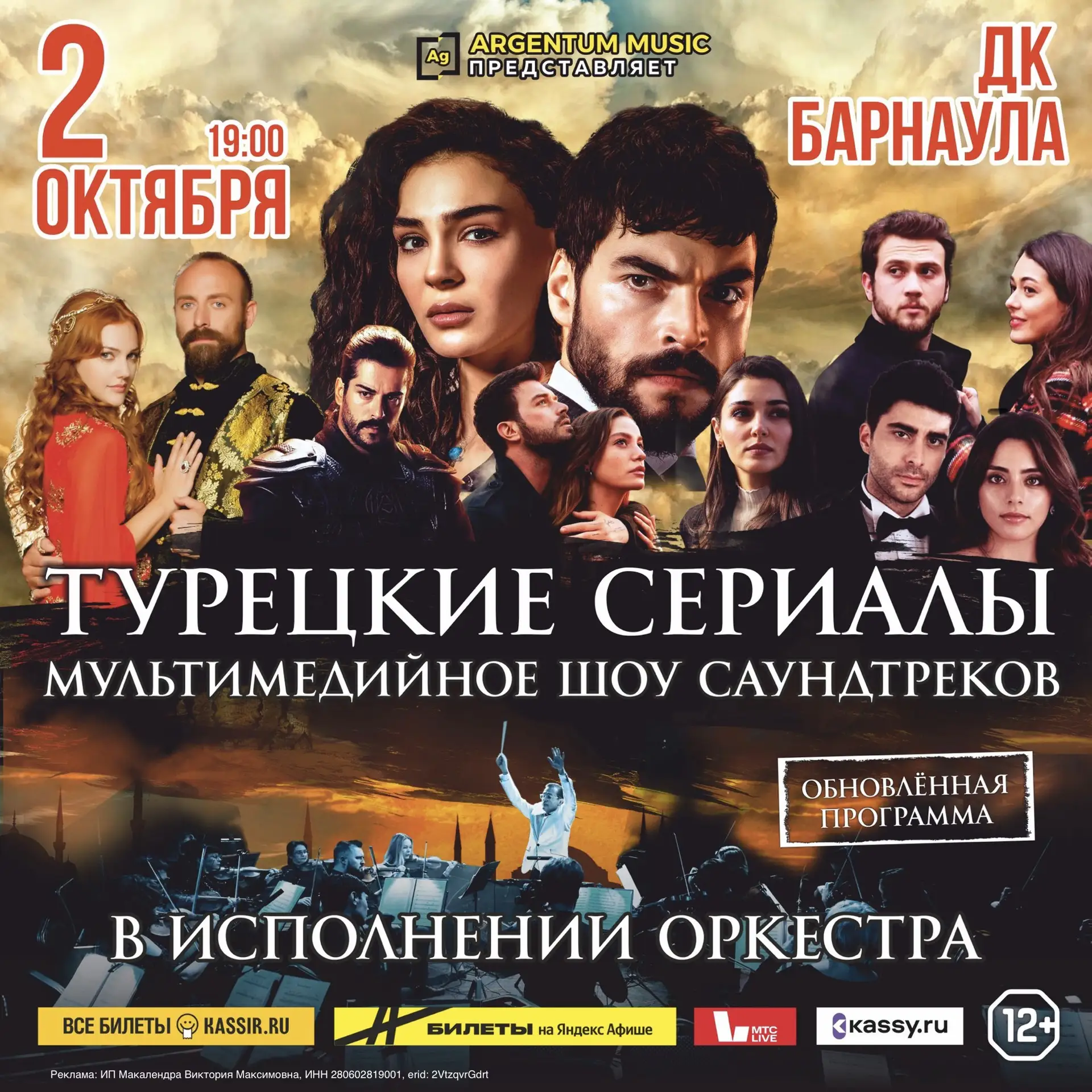 ТУРЕЦКИЕ СЕРИАЛЫ