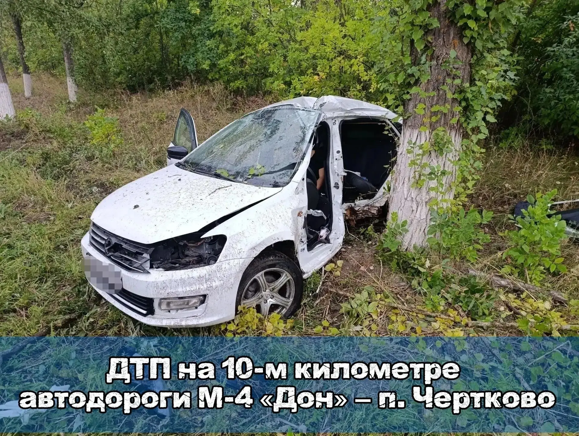 🕯 Трагическое ДТП на трассе М‑4 «Дон»