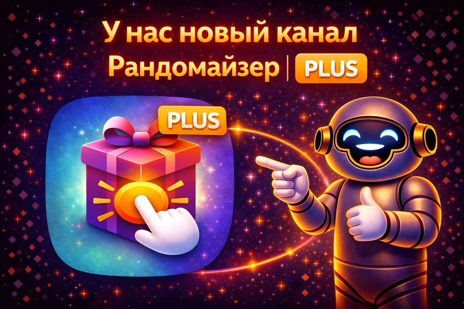 🚀 Теперь репостим ваши розыгрыши  Будем публиковать ваши розыгрыши в закрытом канале — Tapbox.ru Ран
