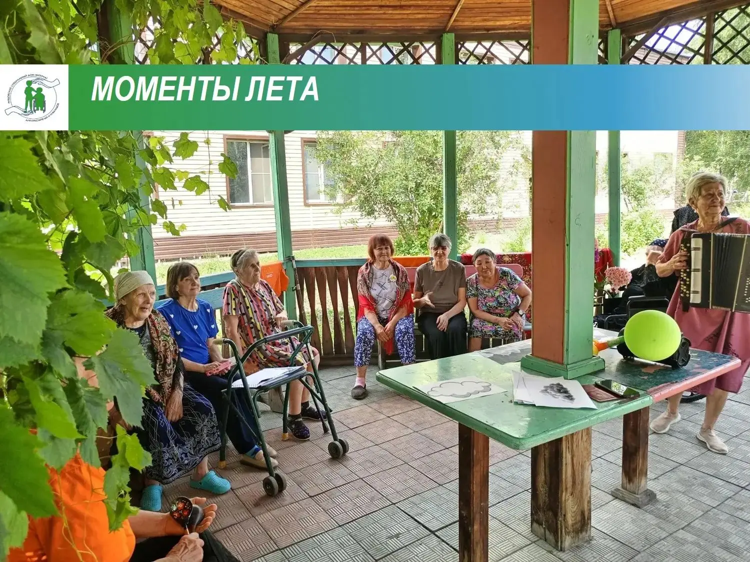 Лето дарит нам самые тёплые моменты — и сегодня мы в этом снова убедились! 

🌞Сегодня мы устроили п
