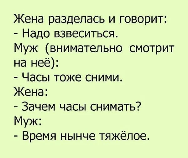 Взрослый юмор |