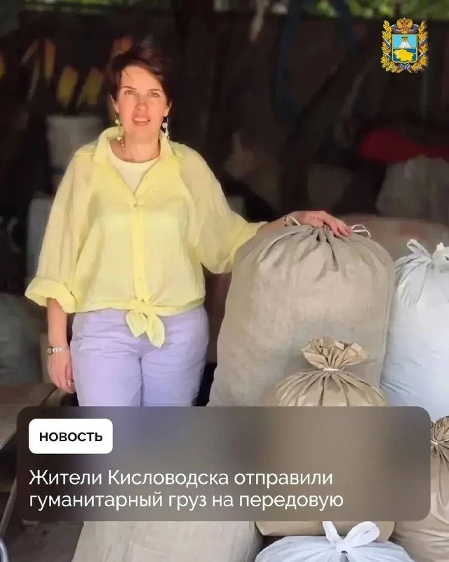 📦 Из Кисловодска бойцам СВО отправили более 150 тактических валиков
