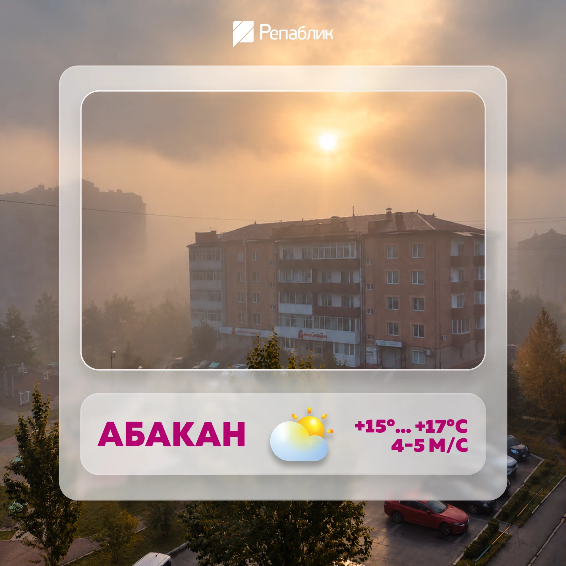 Сегодня +17 — идеальная осенняя погода 🍂