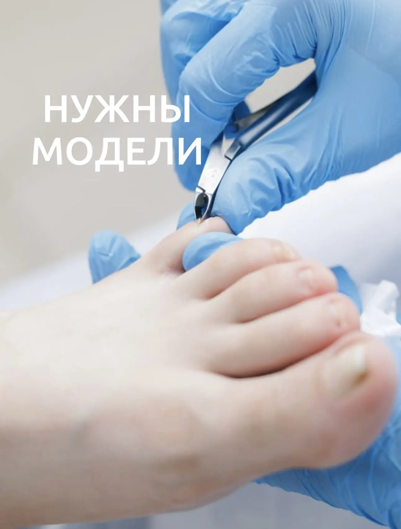 Для проведения обучения на 4 августа, вторник, требуются модели на 14:00, 15:00, 16:00, 17:00, 18:00