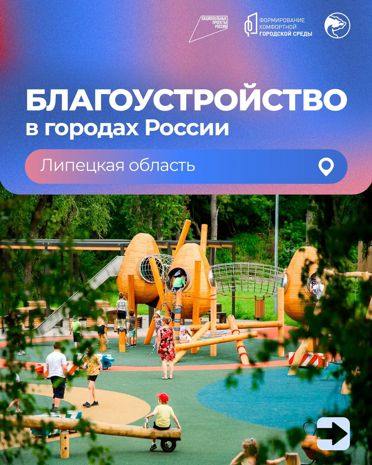 ✅ За последние пять лет по всей стране построено и обновлено более 50 тысяч общественных пространств