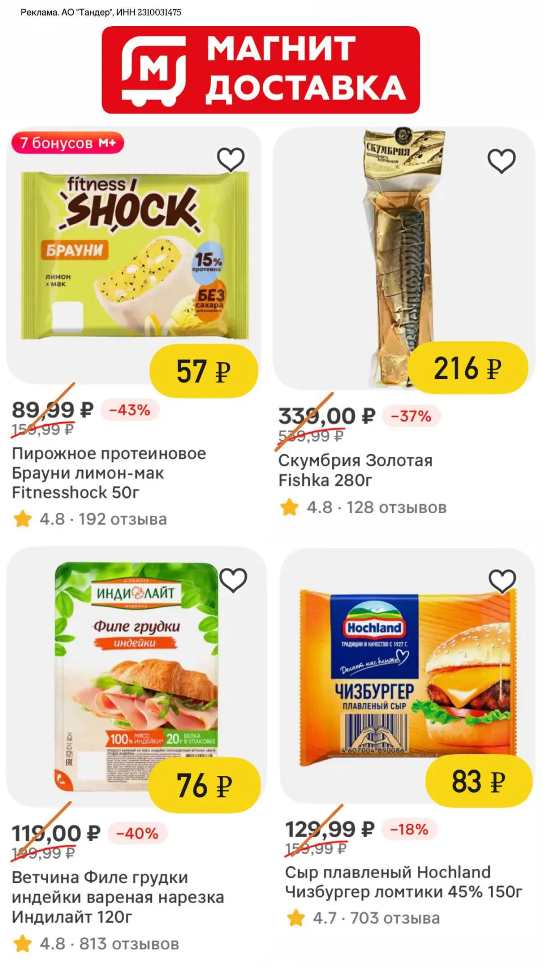 🧲МАГНИТ ДОСТАВКА