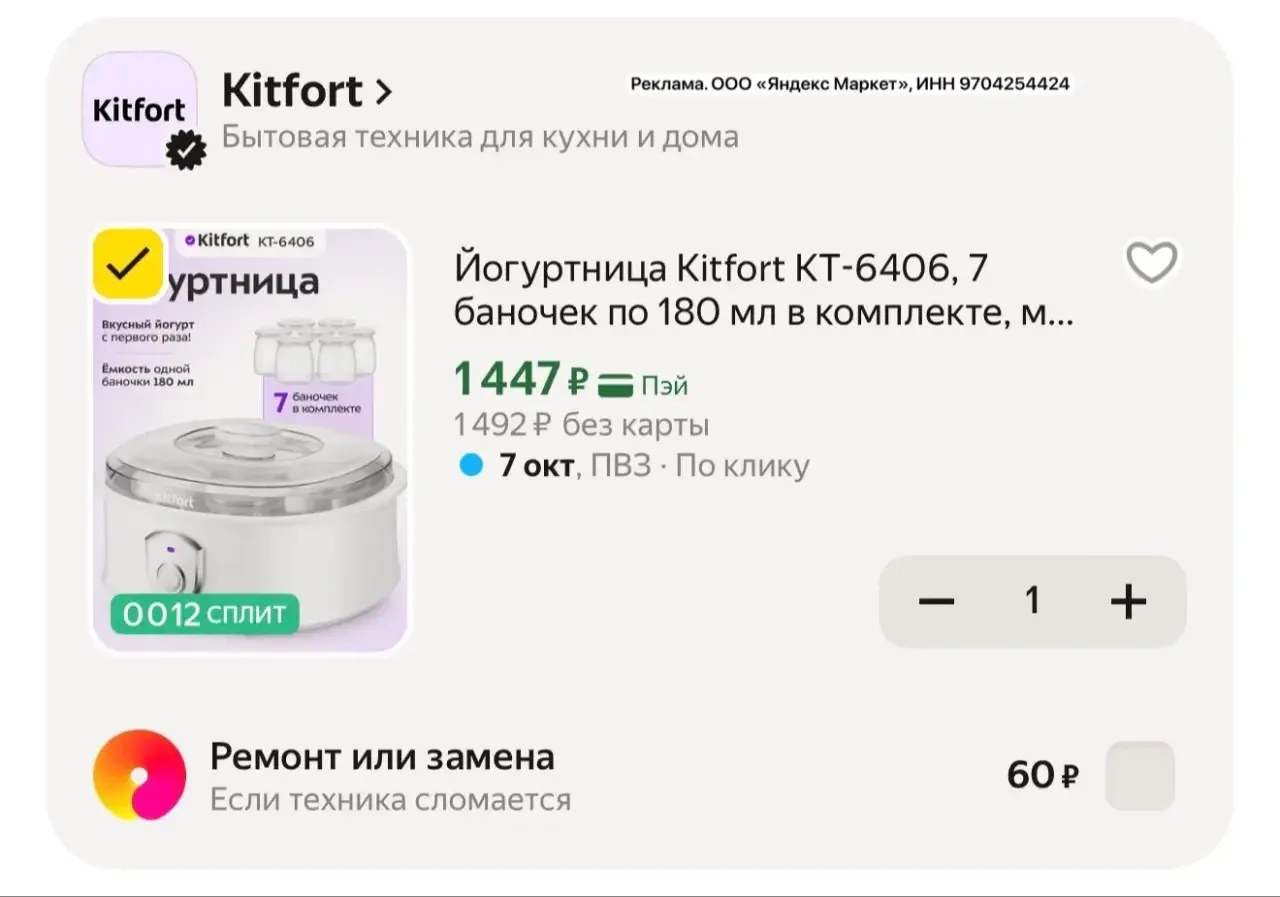 Йогуртница Kitfort КТ-6406, 7 баночек по 180 мл в комплекте, механический таймер
