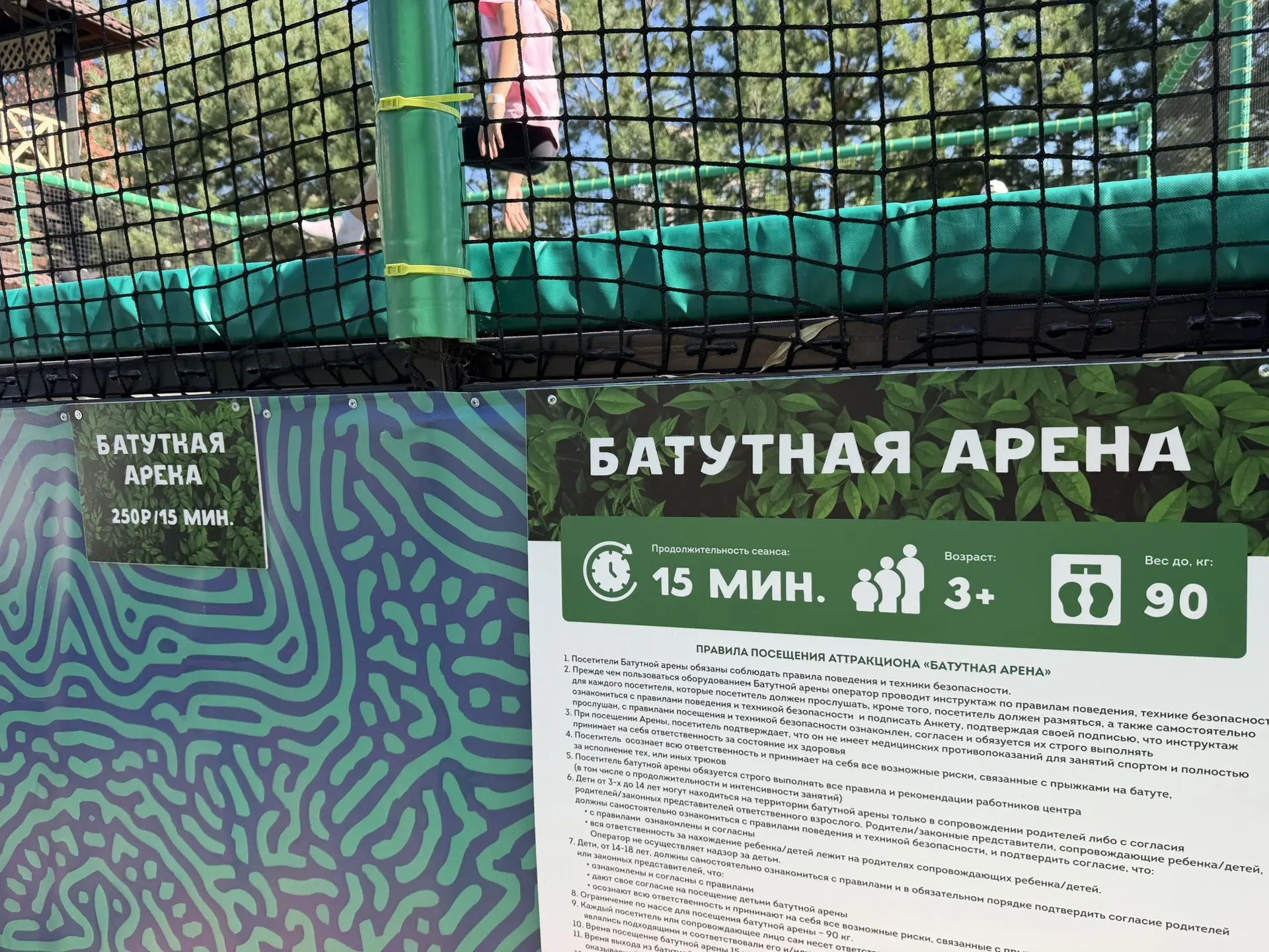 🧒👦 Дети в восторге, родители спокойны: на нашей батутной арене безопасно, весело и оч...