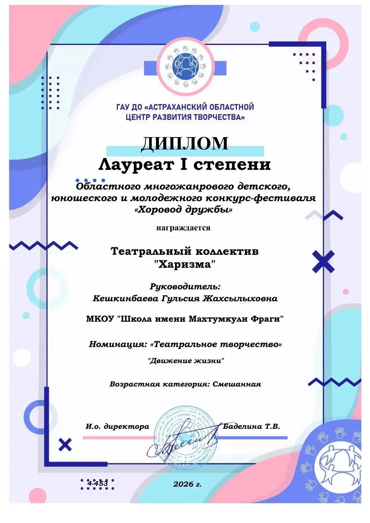 У нас потрясающие новости! Театральный коллектив «Харизма» школы имени Махтумкули Фраги...