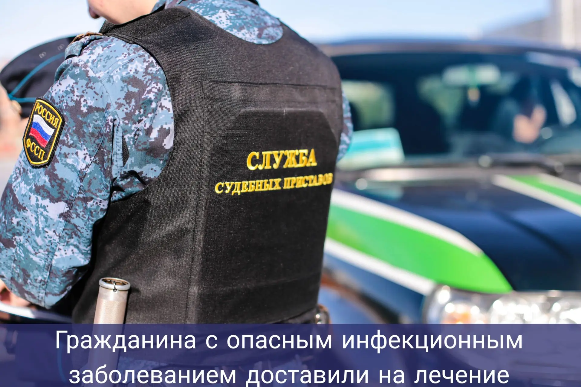 Гражданина с опасным инфекционным заболеванием доставили на лечение

Сотрудники органов принудител