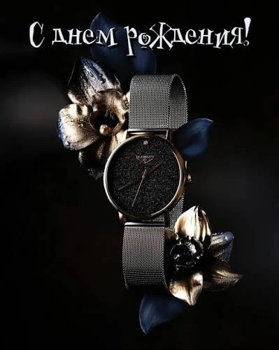 Поздравляем с Днём рождения Зинина Сергея Александровича!  Хотим пожелать, чтобы всё, о...