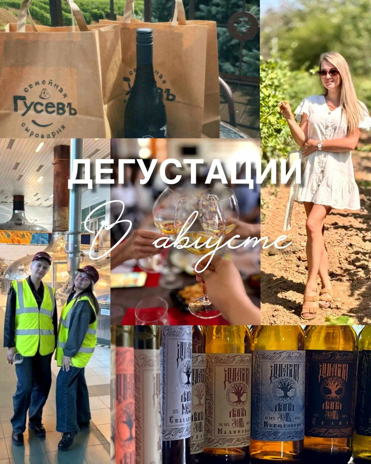 Мы любим эти туры за то, что на лицах появляются красивые улыбки, а в глазах - яркий огонек ☺️🥂✨

П