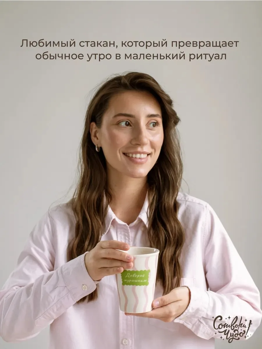 Подарок подруге на день рождения стакан кофейный
