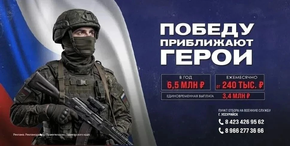 🇷🇺 Защити свою страну и обеспечь себе и своей семье надежное будущее!