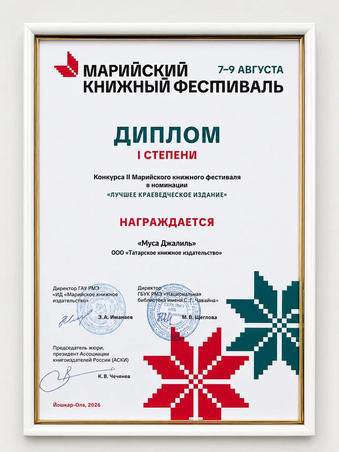 Делимся приятными моментами, которые важны для нас🎉 Признание на межрегиональном уровне❤️