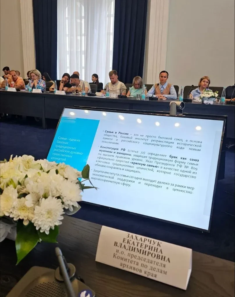 Заместитель председателя комитета Ставропольского края по делам архивов Е.В. Захарчук приняла участи