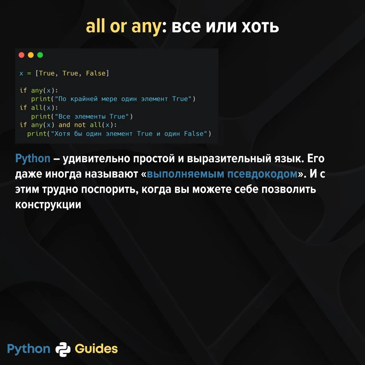 All or any: все или хоть