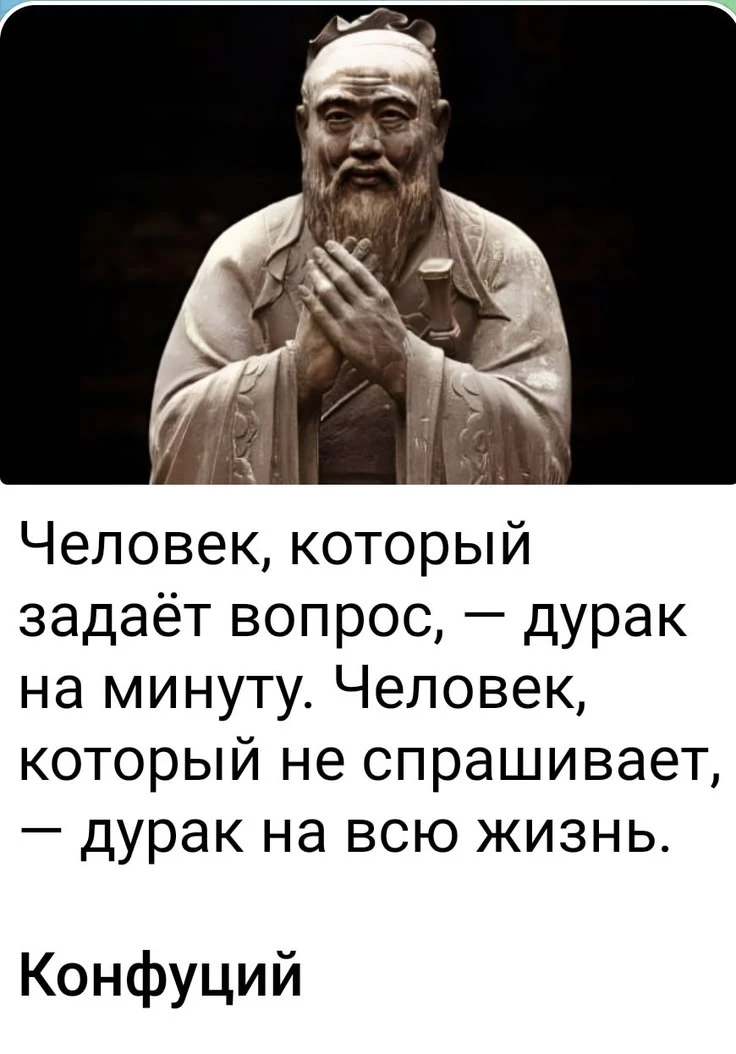 Если чего-то не знаешь