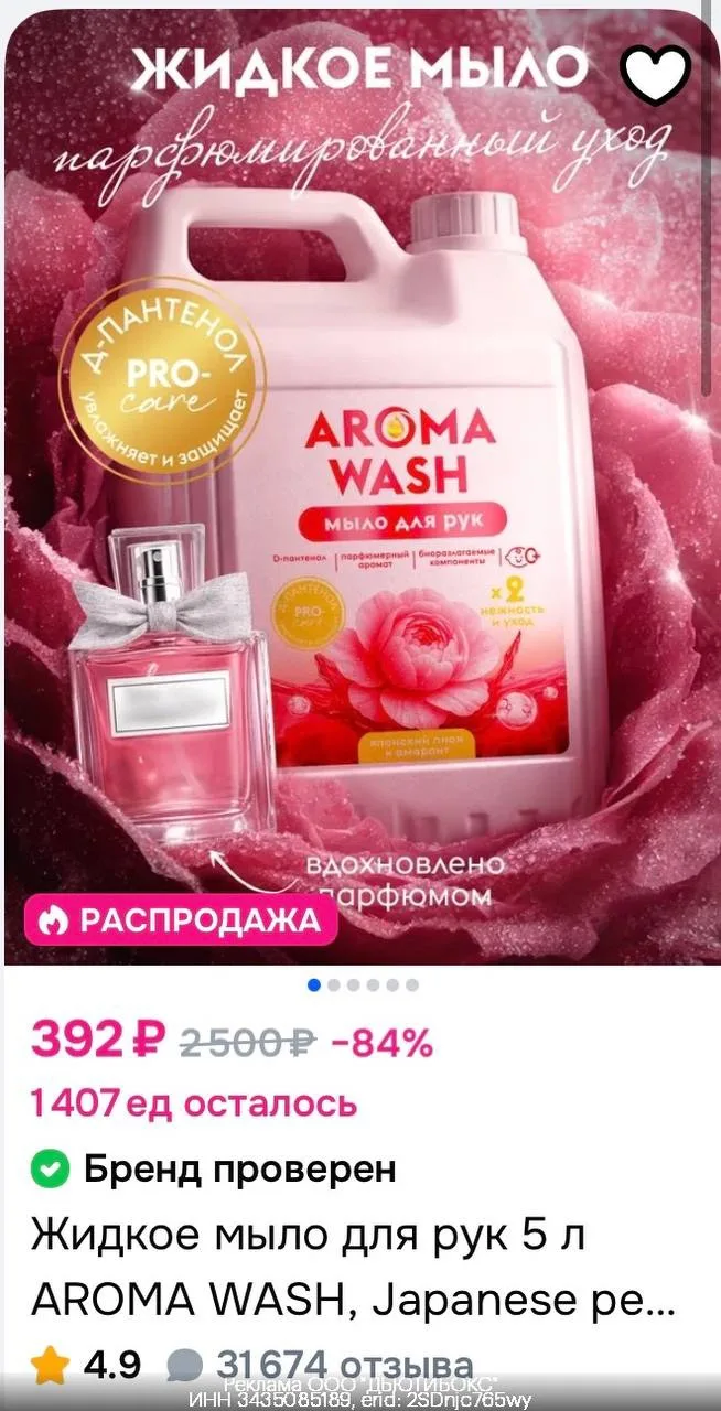 🧴 -15% на товары бренда DutyBox и Ambree на OZON!