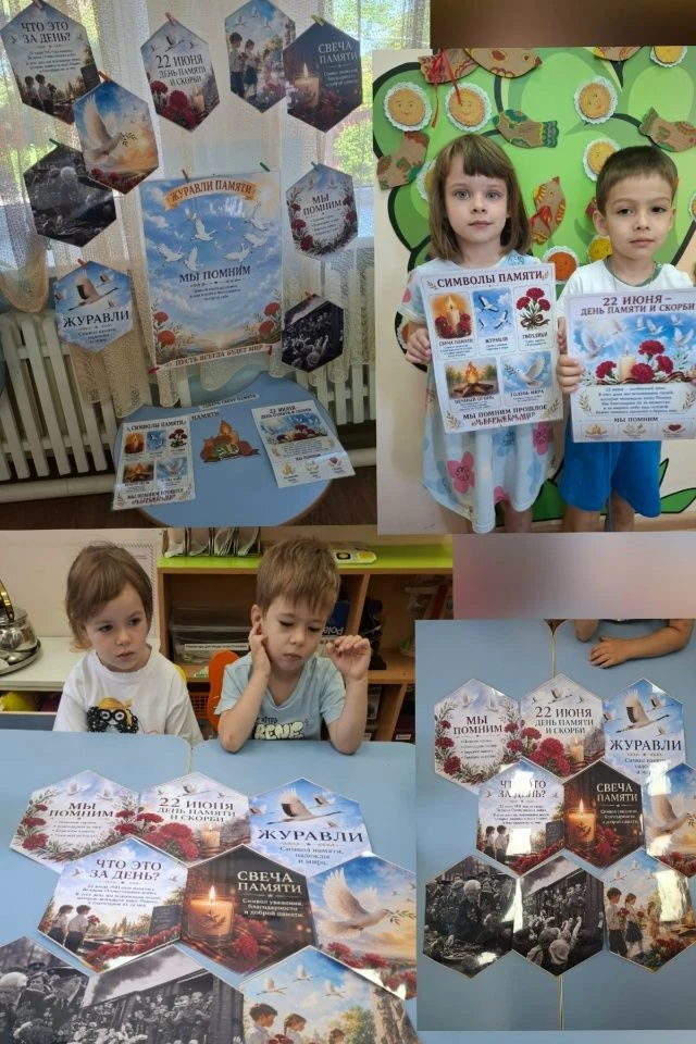 День памяти и скорби — 22 июня
