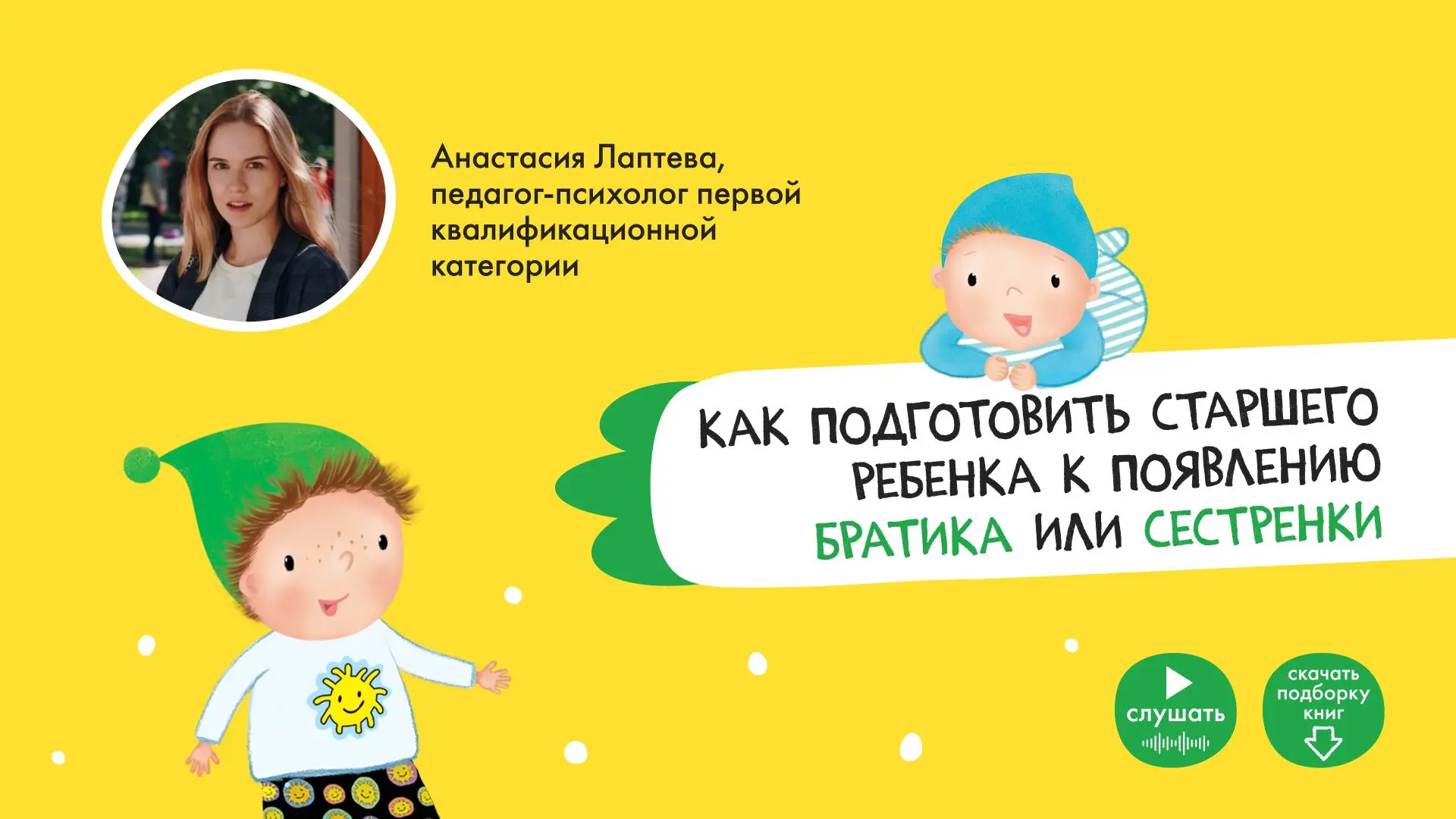 Готовитесь к появлению второго малыша в семье? Скорее всего, вместе с приятным ожидание...