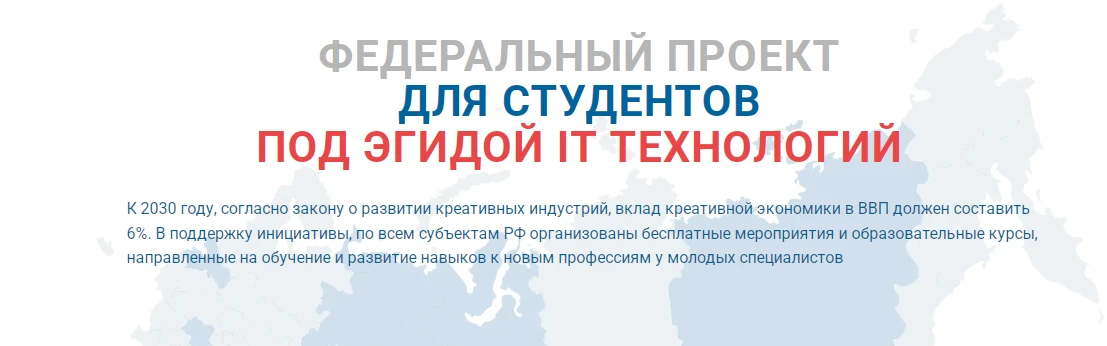 Внимание, студенты!