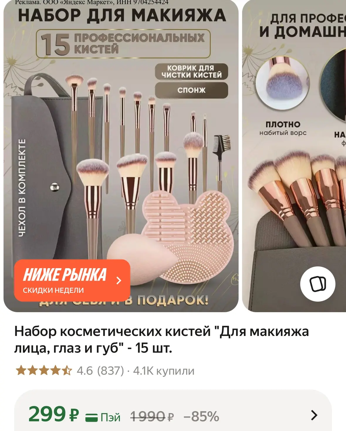Набор косметических кистей "Для макияжа лица, глаз и губ" - 15 шт.