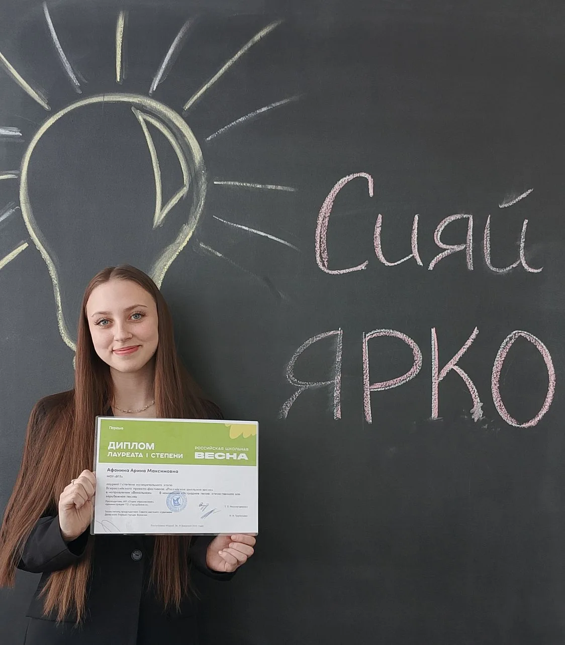 Наша ученица Афонина Арина — гордость города на «Российской школьной весне»!    Арина приняла участи