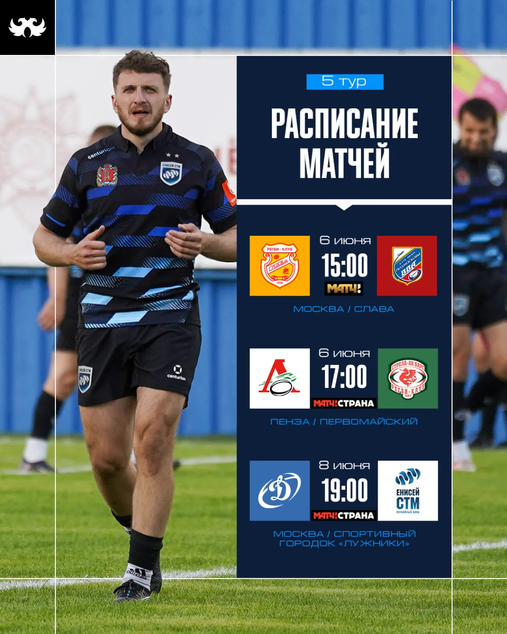 Стало известно расписание матчей 5 тура 🕰