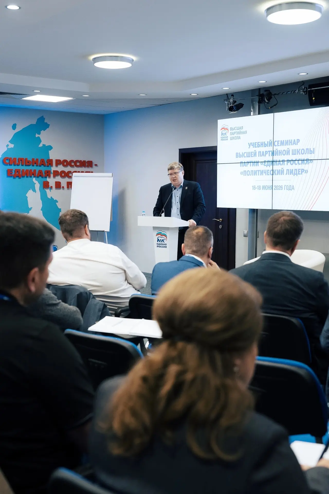 Выступил на учебном семинаре Высшей партийной школы в рамках образовательной программы «Политический